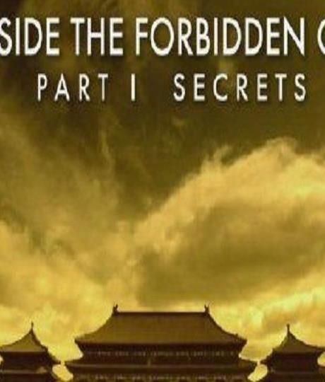 探秘紫禁城的海报-正式海报