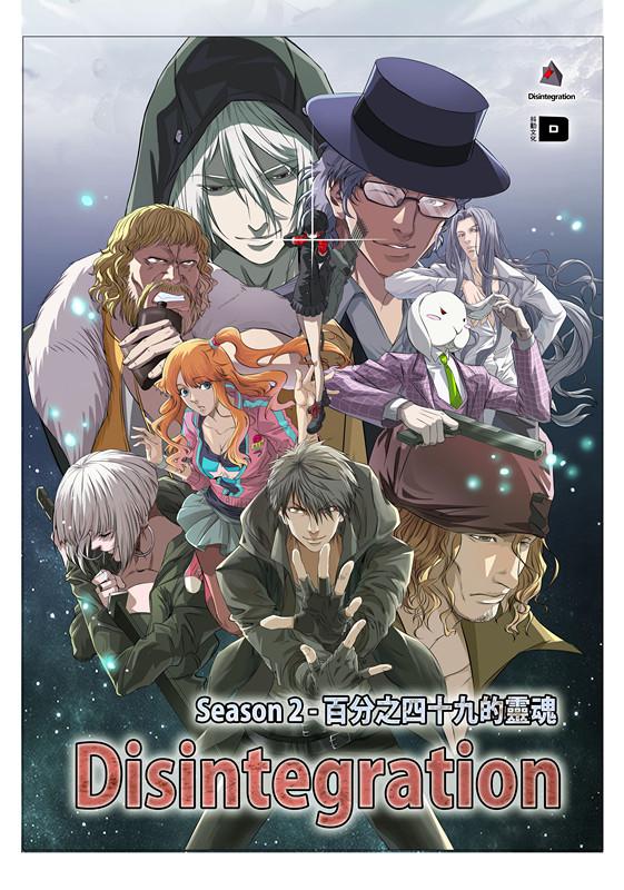 49%的灵魂的海报-正式海报