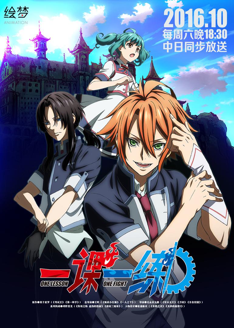 一课一练的海报-正式海报