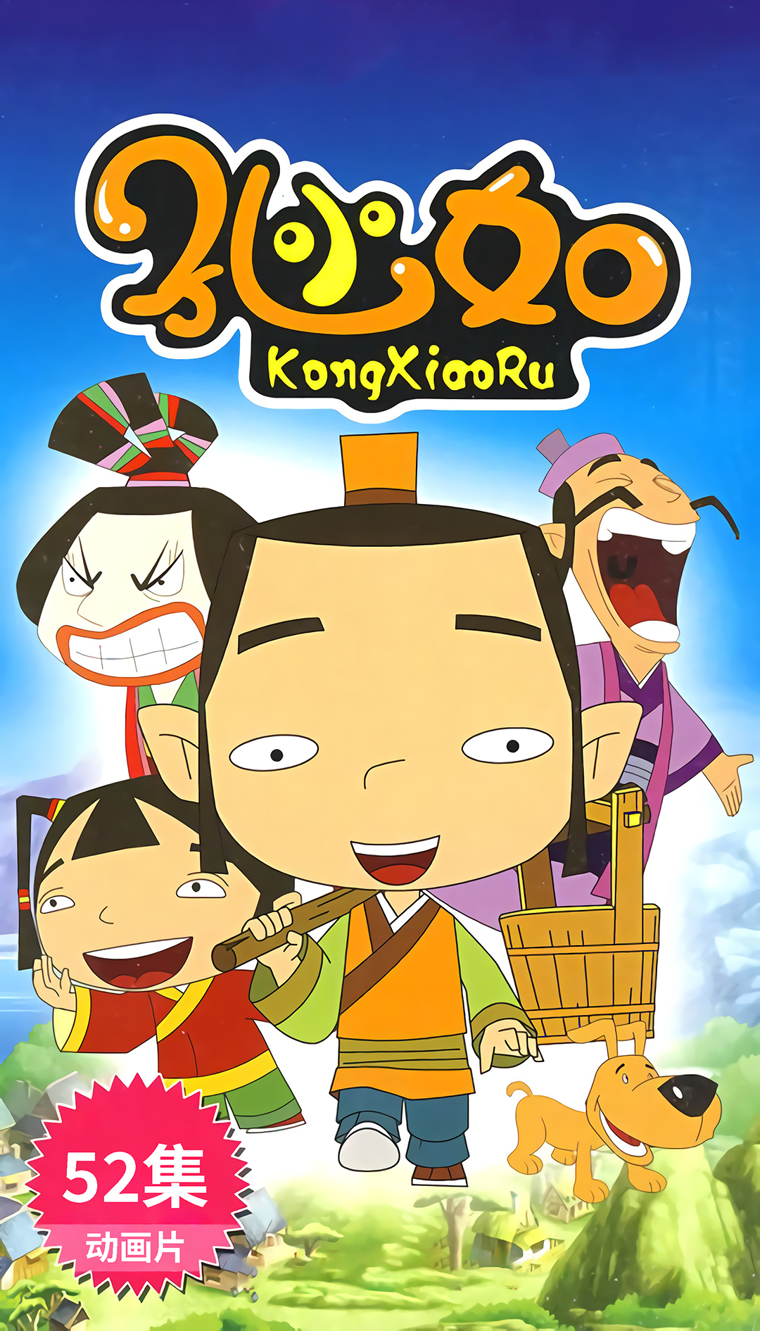 孔小如的海报-正式海报 中国大陆