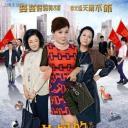 老妈的三国时代