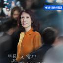 和陌生人说话·暖冬季