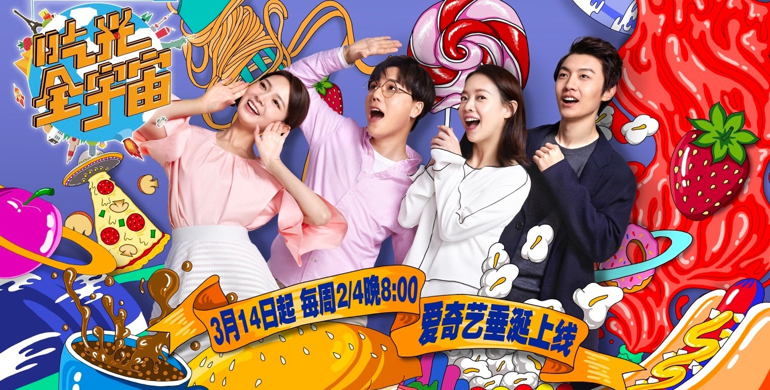 吃光全宇宙的海报-其他海报