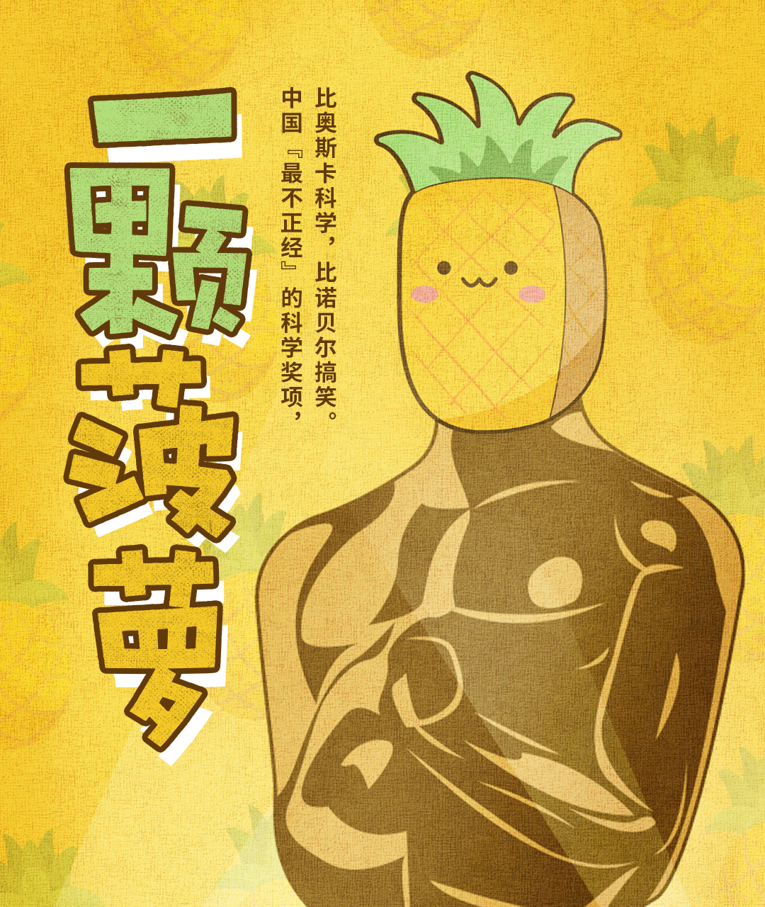 局外人的海报-其他海报