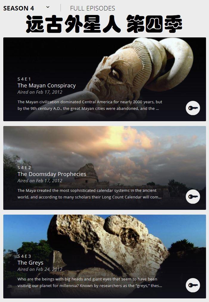 远古外星人 第四季的海报-正式海报