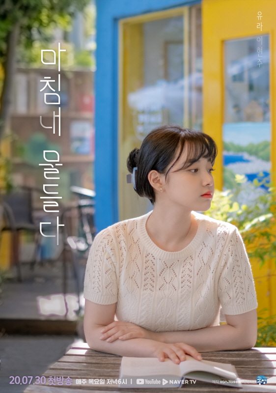 终归染上的海报-角色海报 韩国