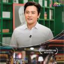 张东健的Back To the Books