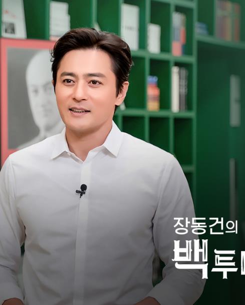 张东健的Back To the Books的海报-正式海报