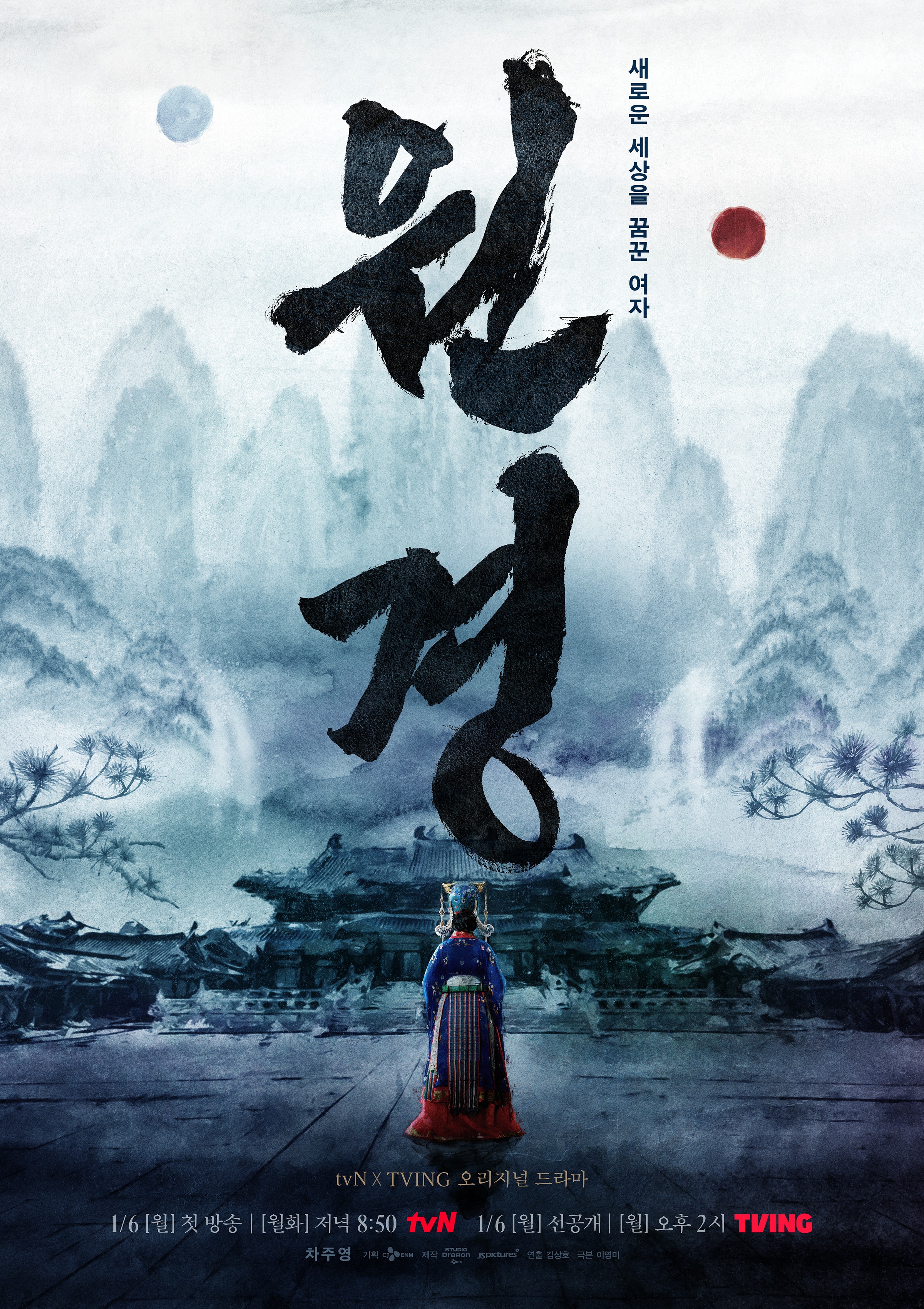 元敬的海报-正式海报