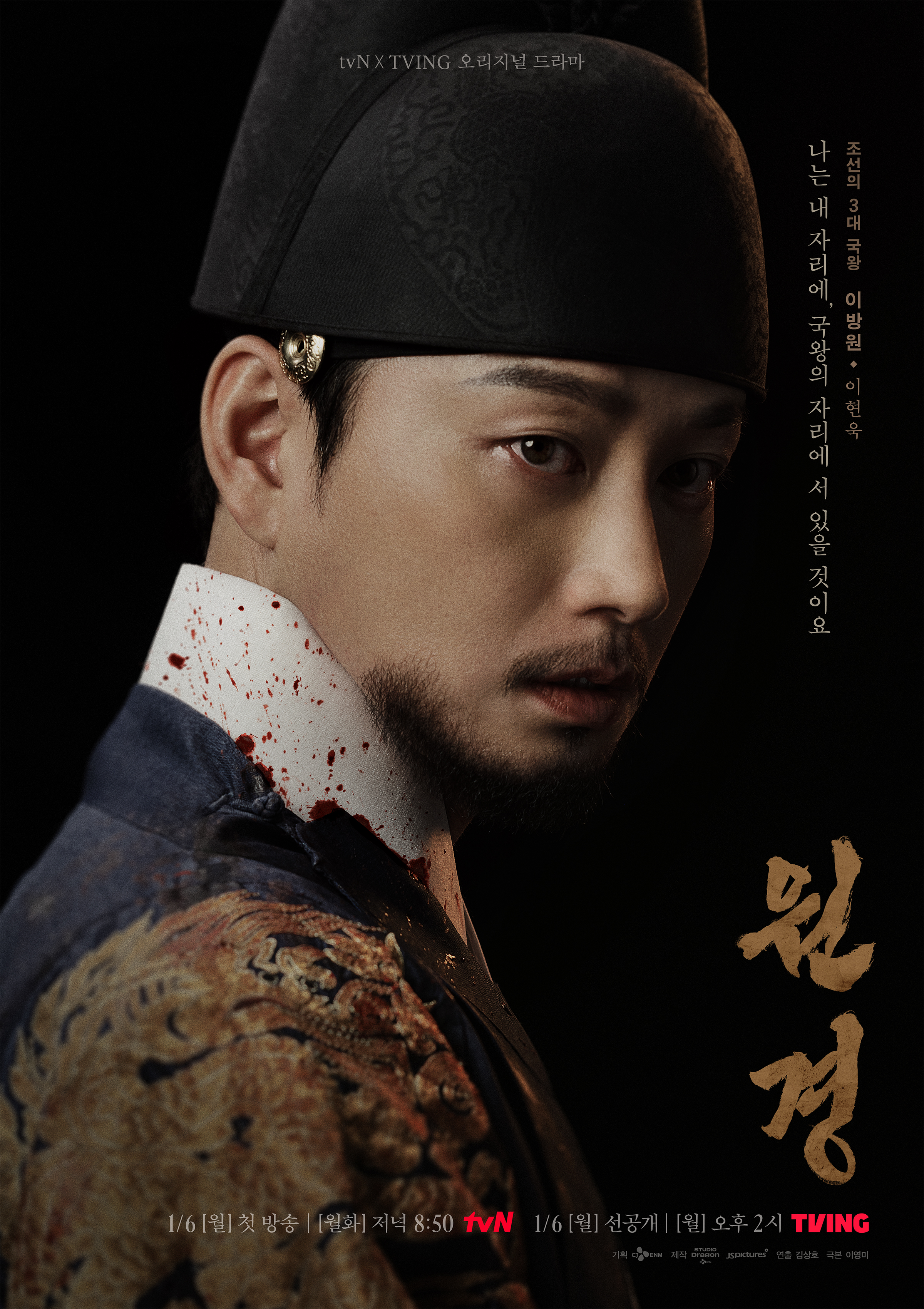 元敬的海报-角色海报