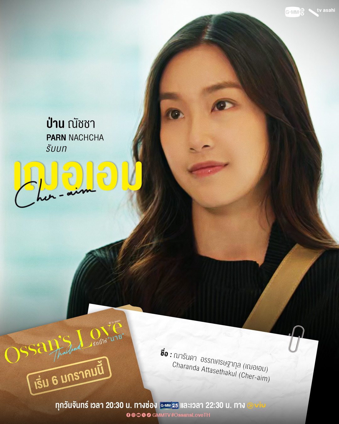 泰版大叔的爱的海报-角色海报 泰国