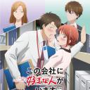 这公司有我喜欢的人