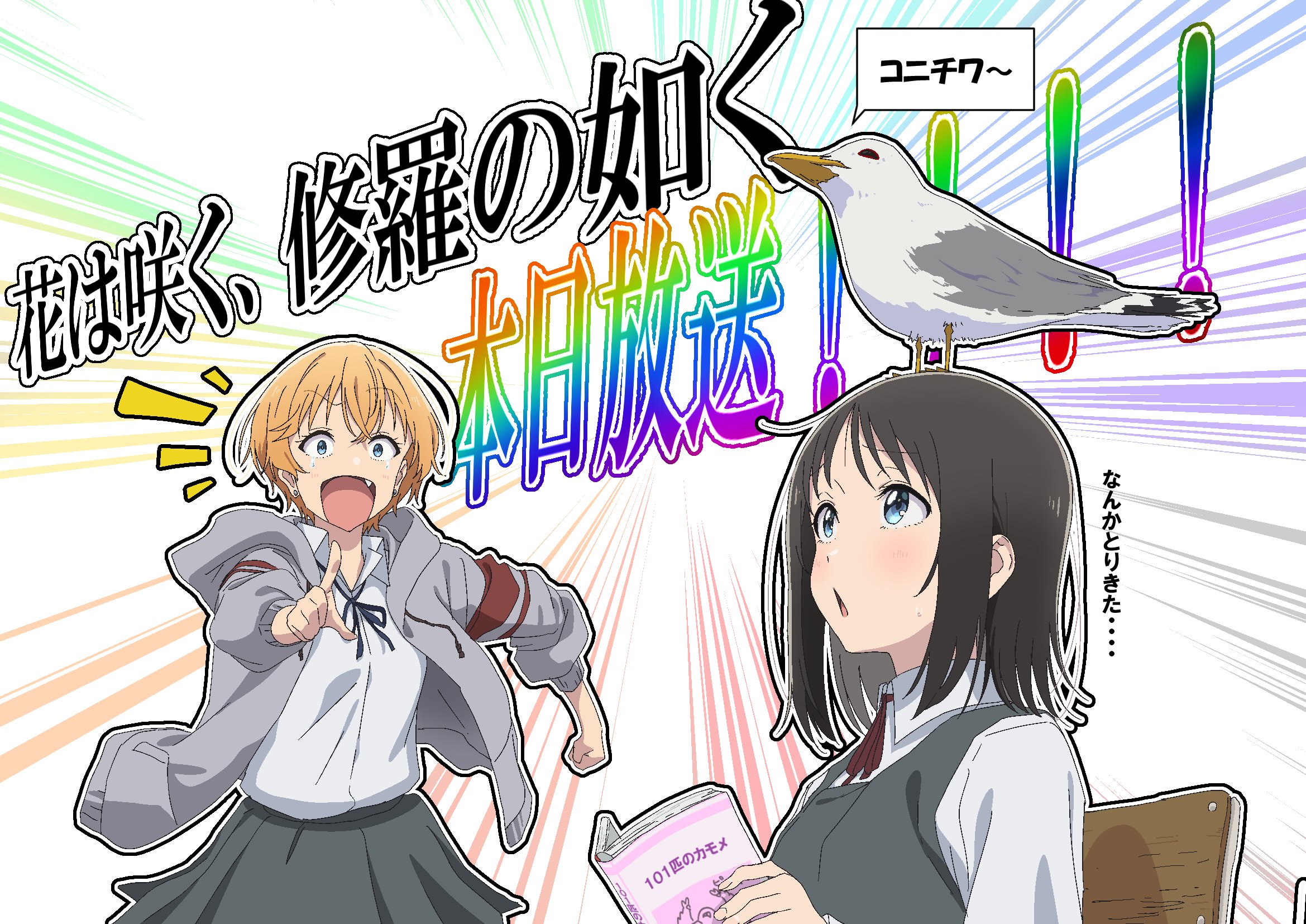 群花绽放，仿如修罗的海报-其他海报