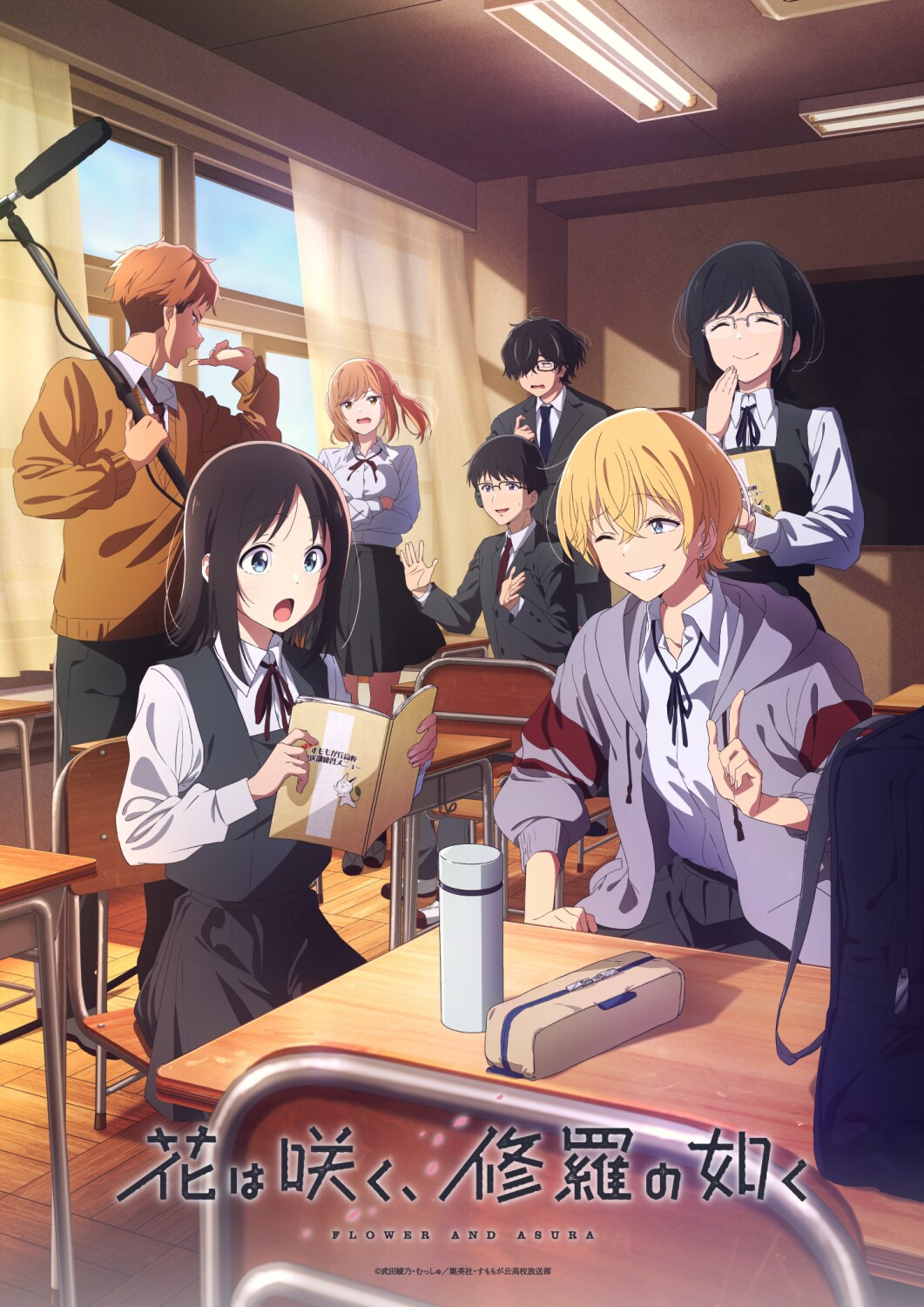 群花绽放，仿如修罗的海报-正式海报