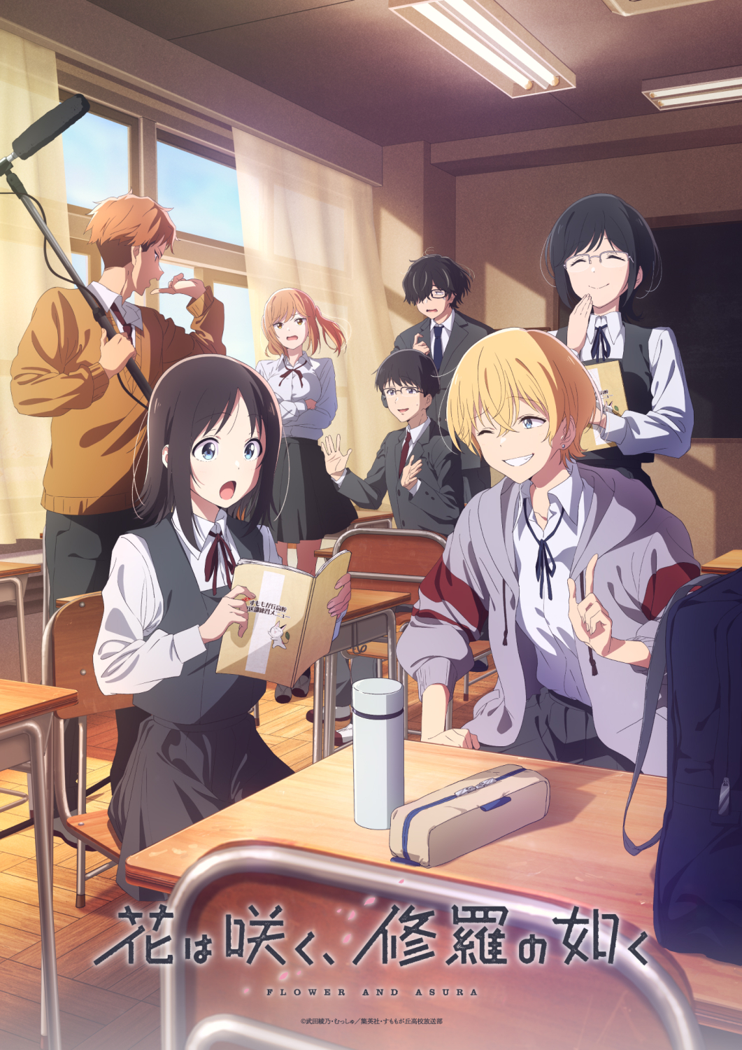 群花绽放，仿如修罗的海报-正式海报