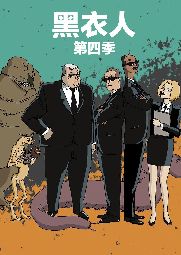 黑衣警探 第四季的海报-正式海报