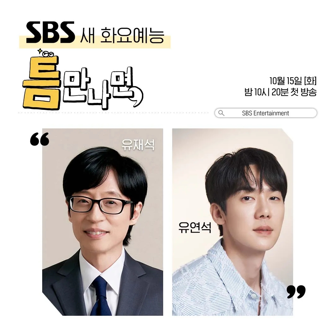 只要有空 第二季的海报-预告海报