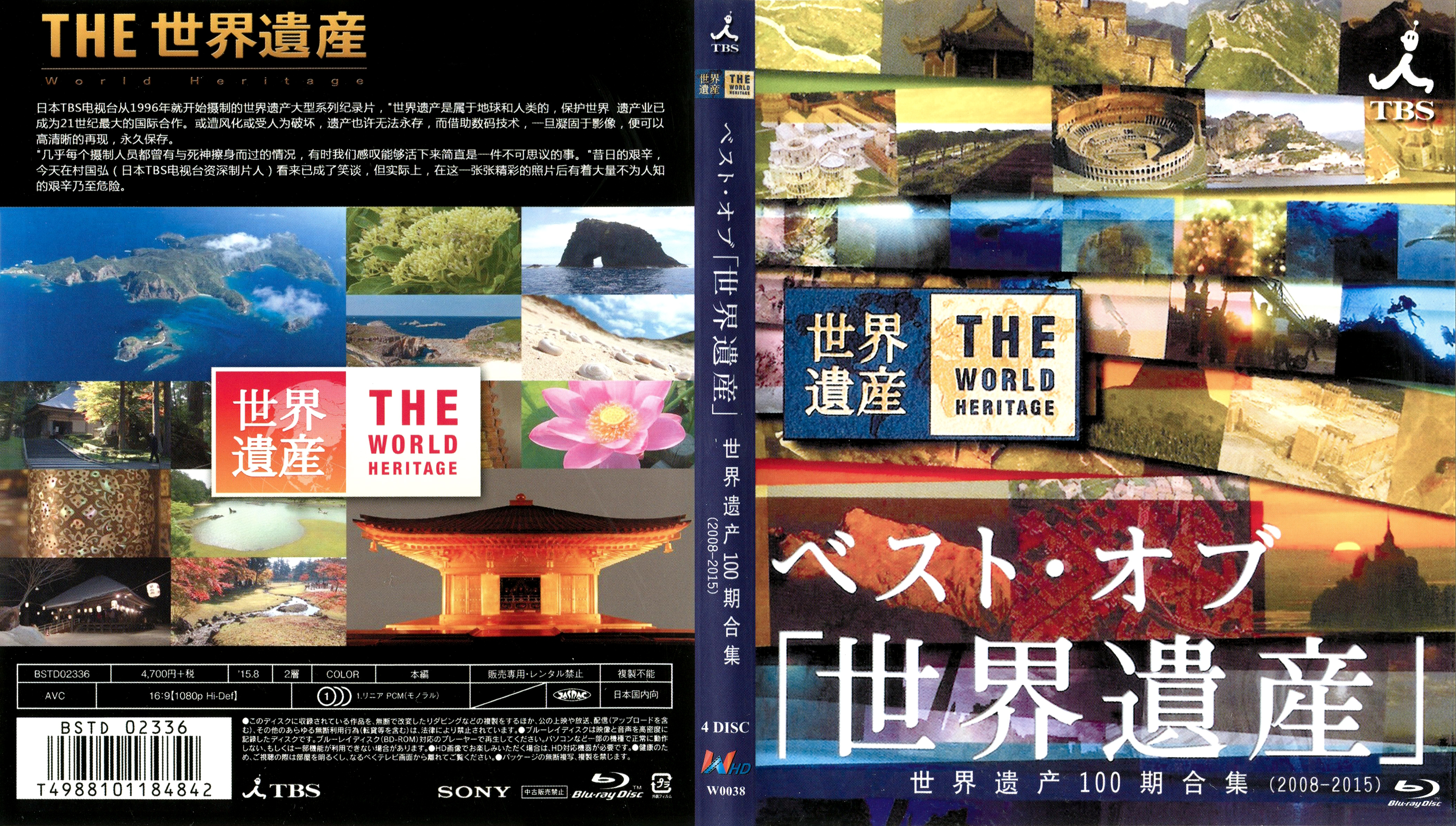 世界遗产的海报-其他海报