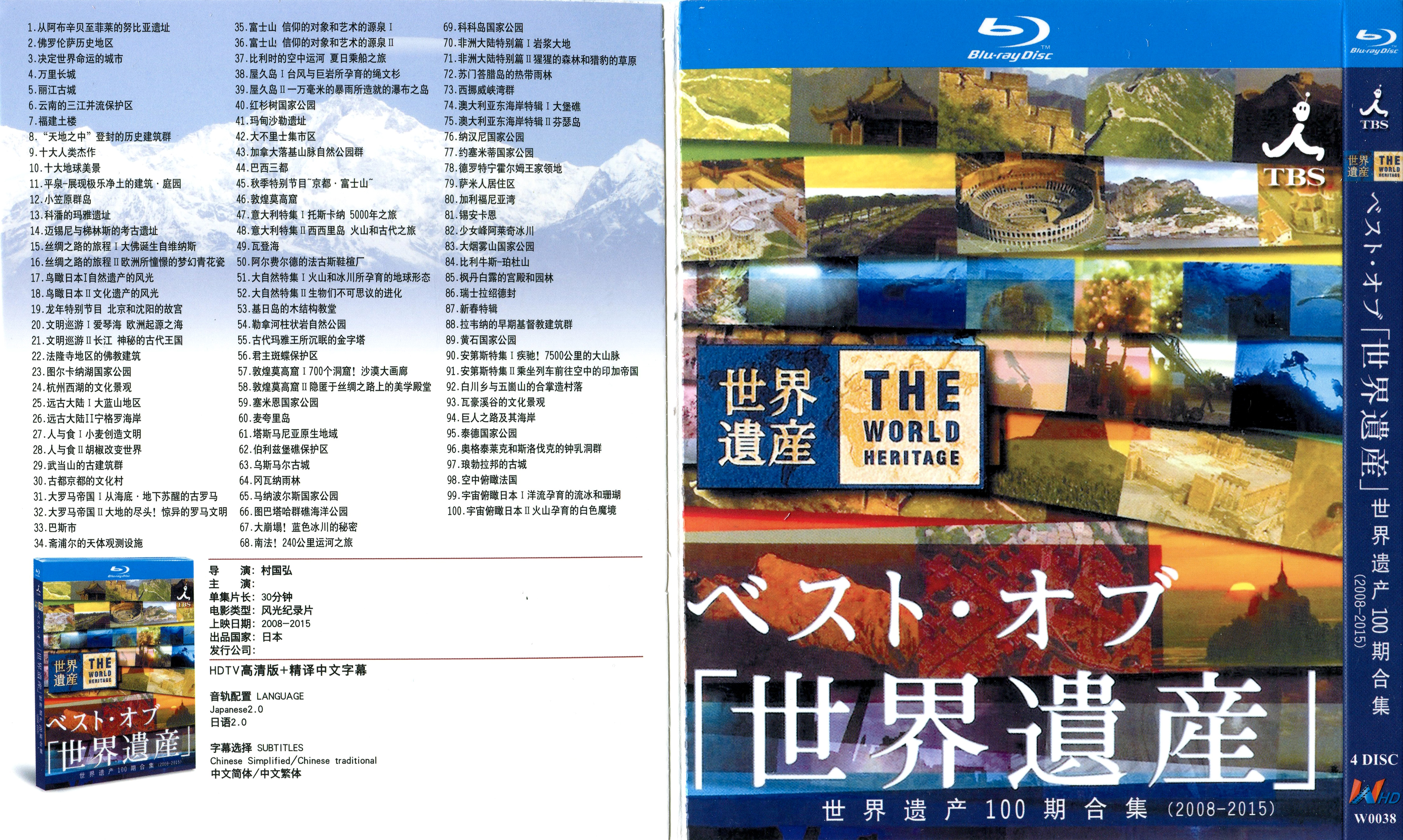 世界遗产的海报-其他海报