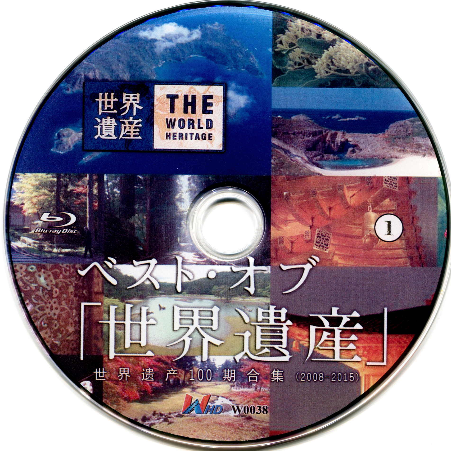 世界遗产的海报-其他海报