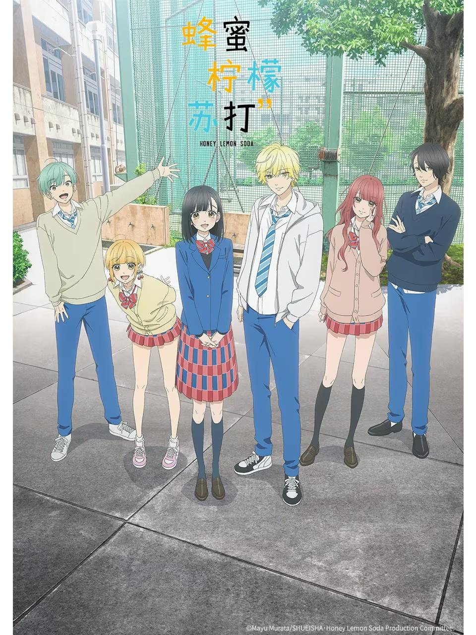 蜂蜜柠檬苏打的海报-正式海报