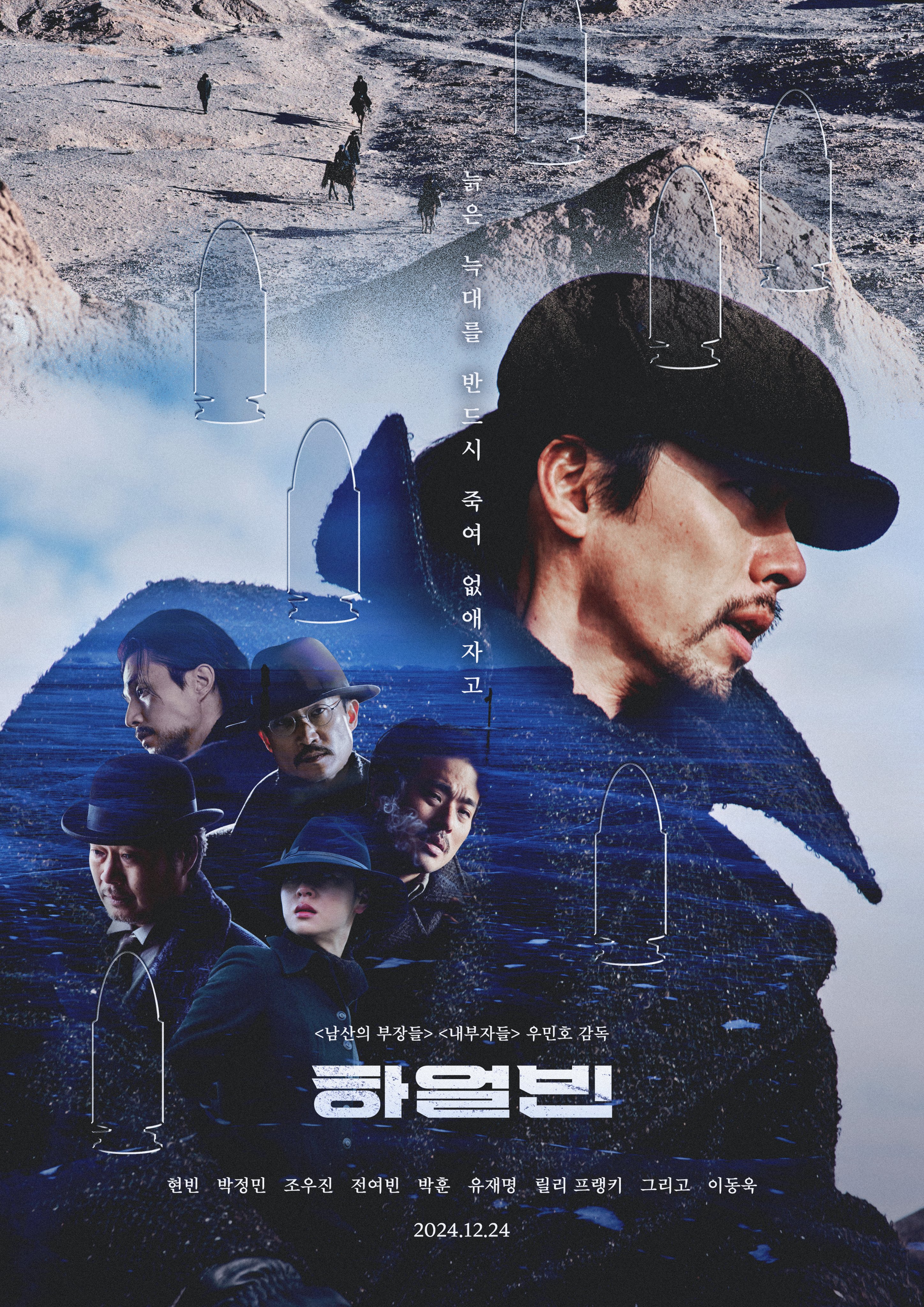 哈尔滨的海报-正式海报