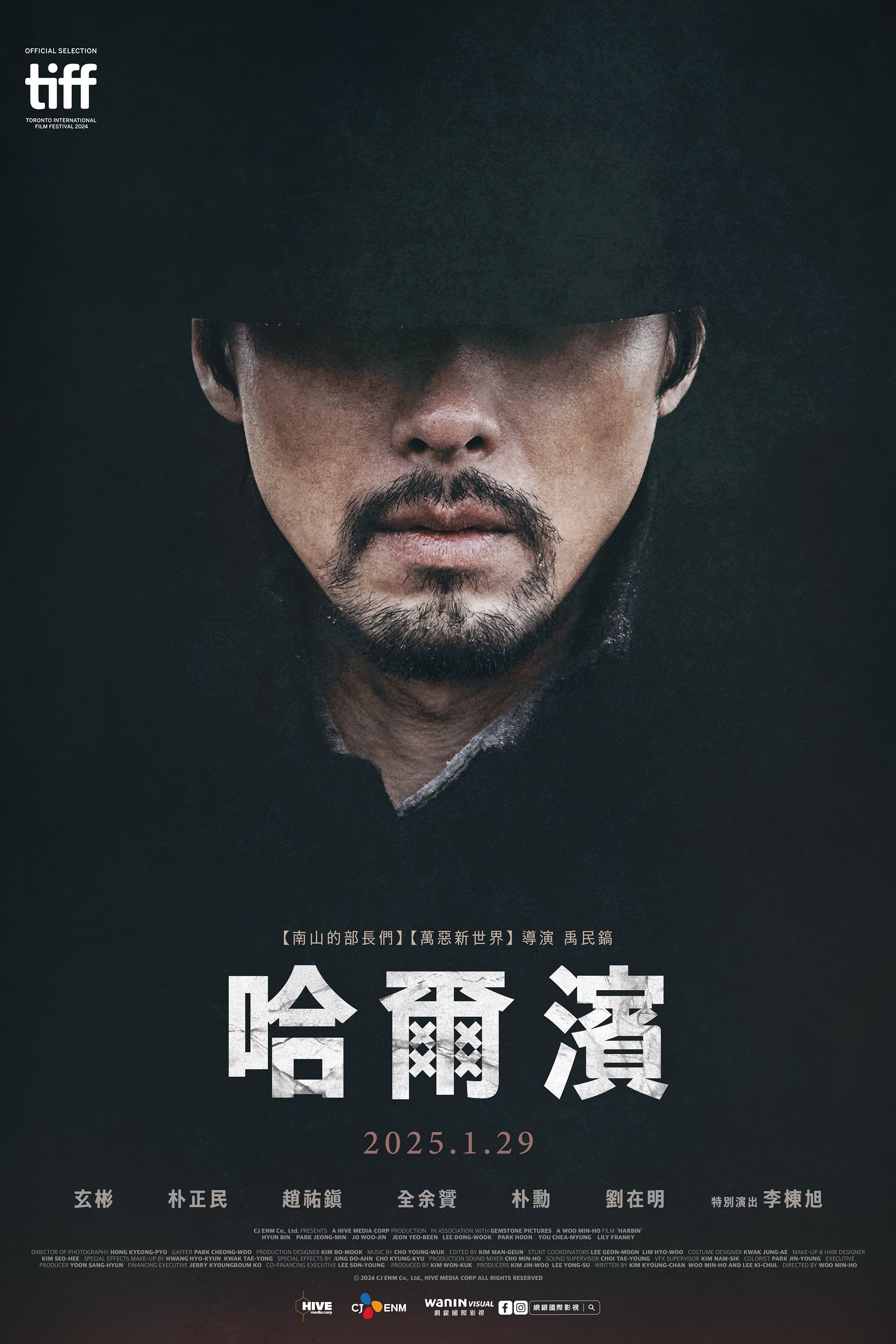 哈尔滨的海报-正式海报 中国台湾