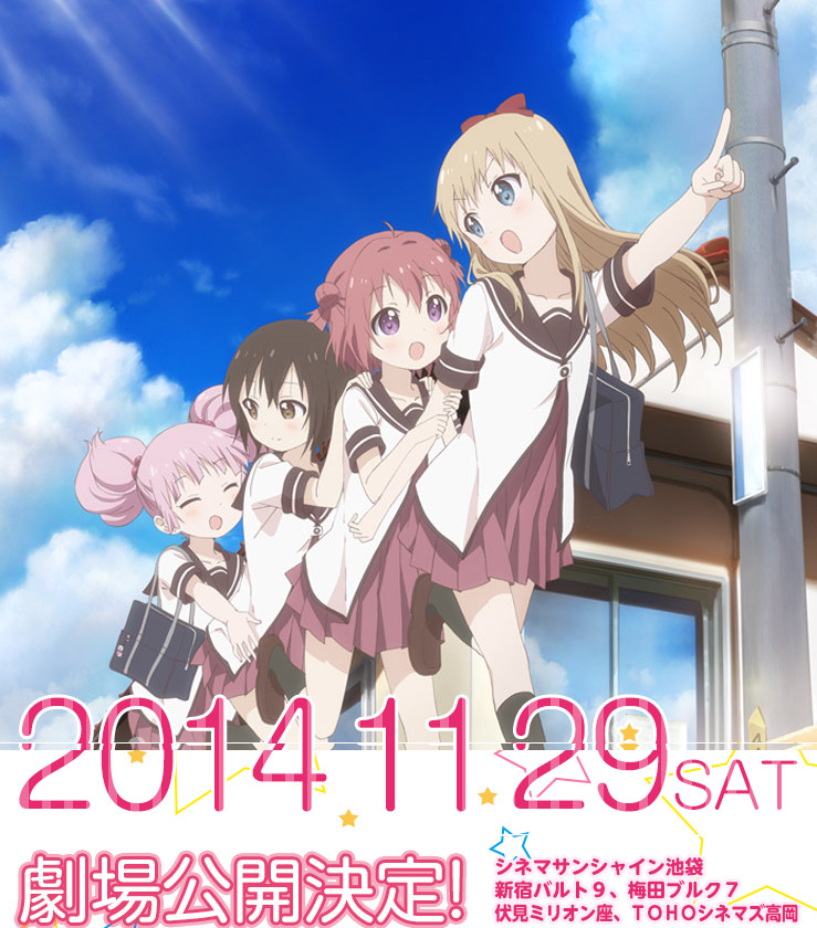 摇曳百合 暑假时光的海报-预告海报 日本