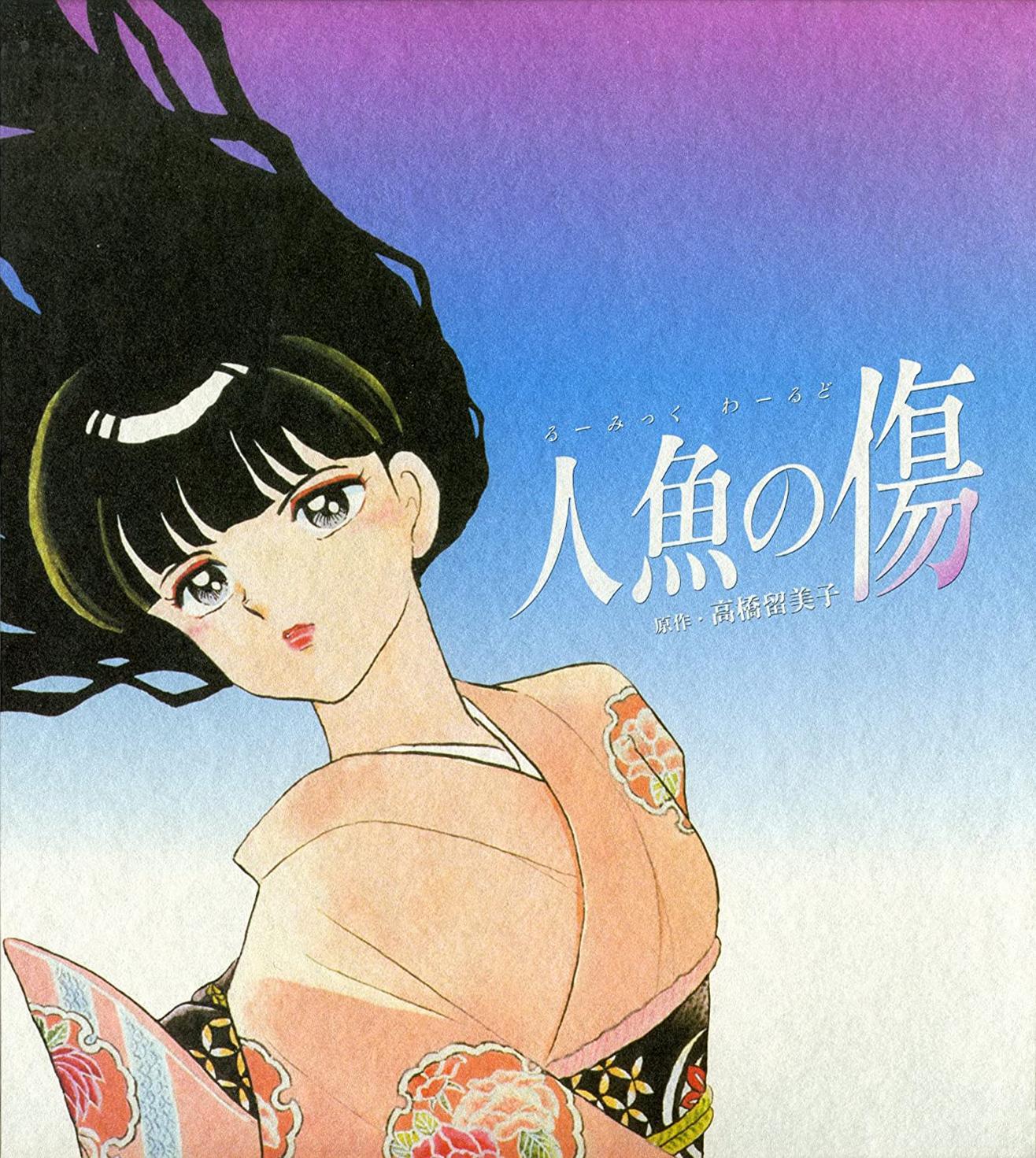 人鱼之伤的海报-正式海报