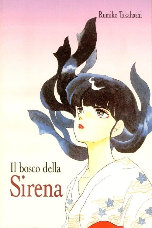 人鱼之伤的海报-正式海报