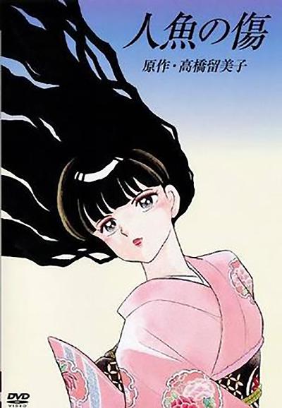 人鱼之伤的海报-其他海报