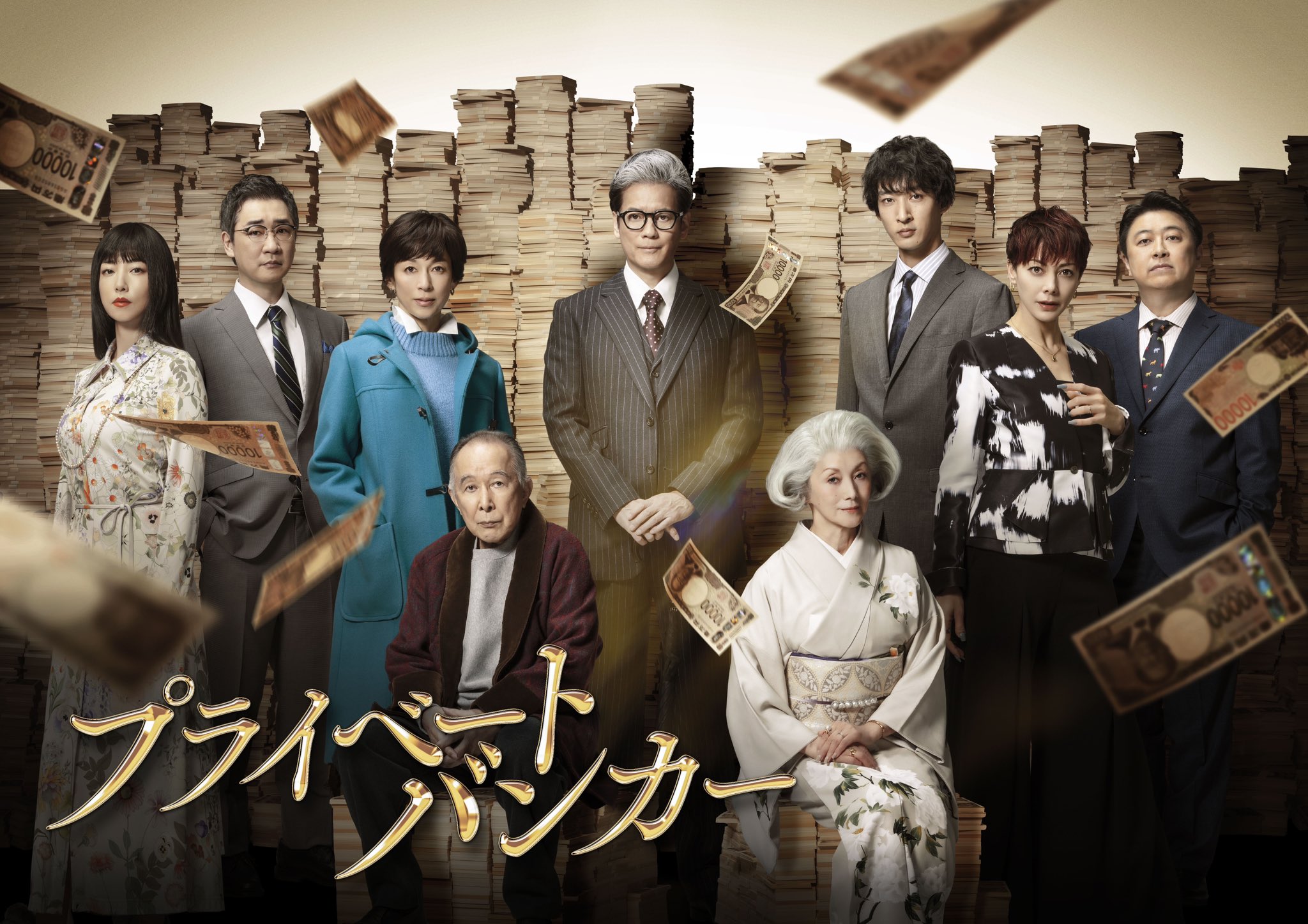 私人银行家的海报-正式海报