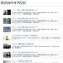 第一视角东京生活记录