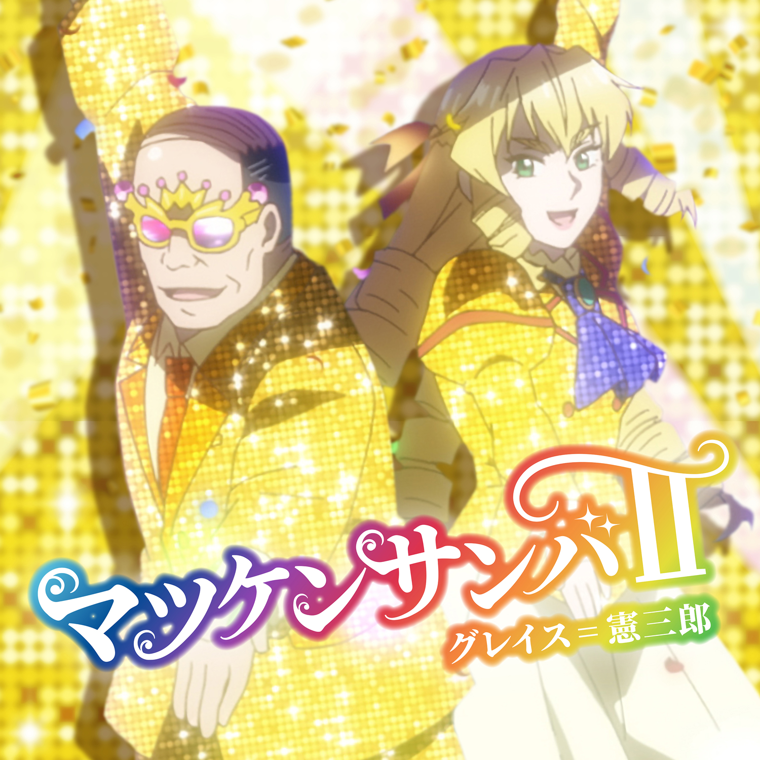 中年大叔转生反派千金的海报-其他海报