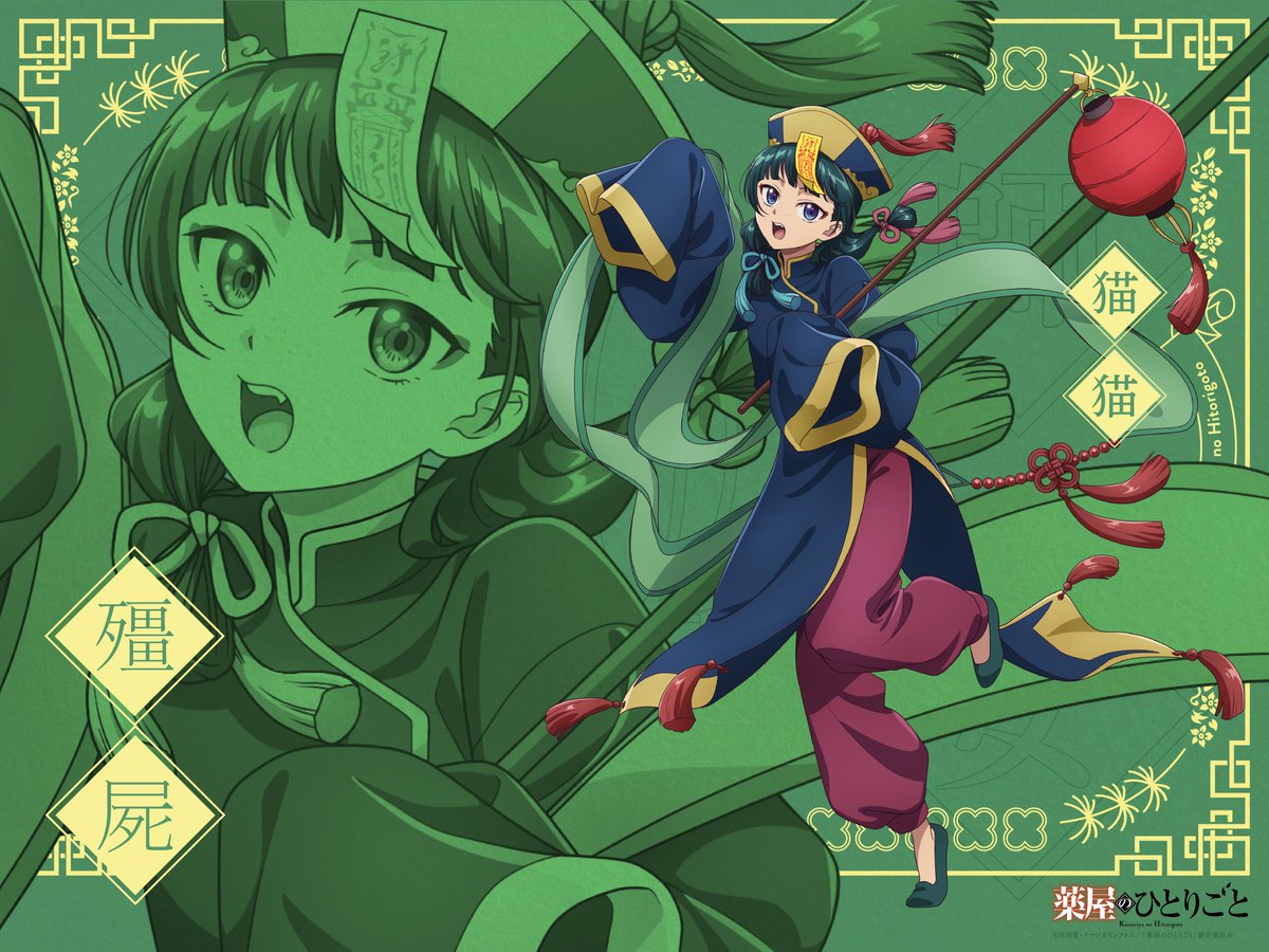 药屋少女的呢喃 第二季的海报-角色海报