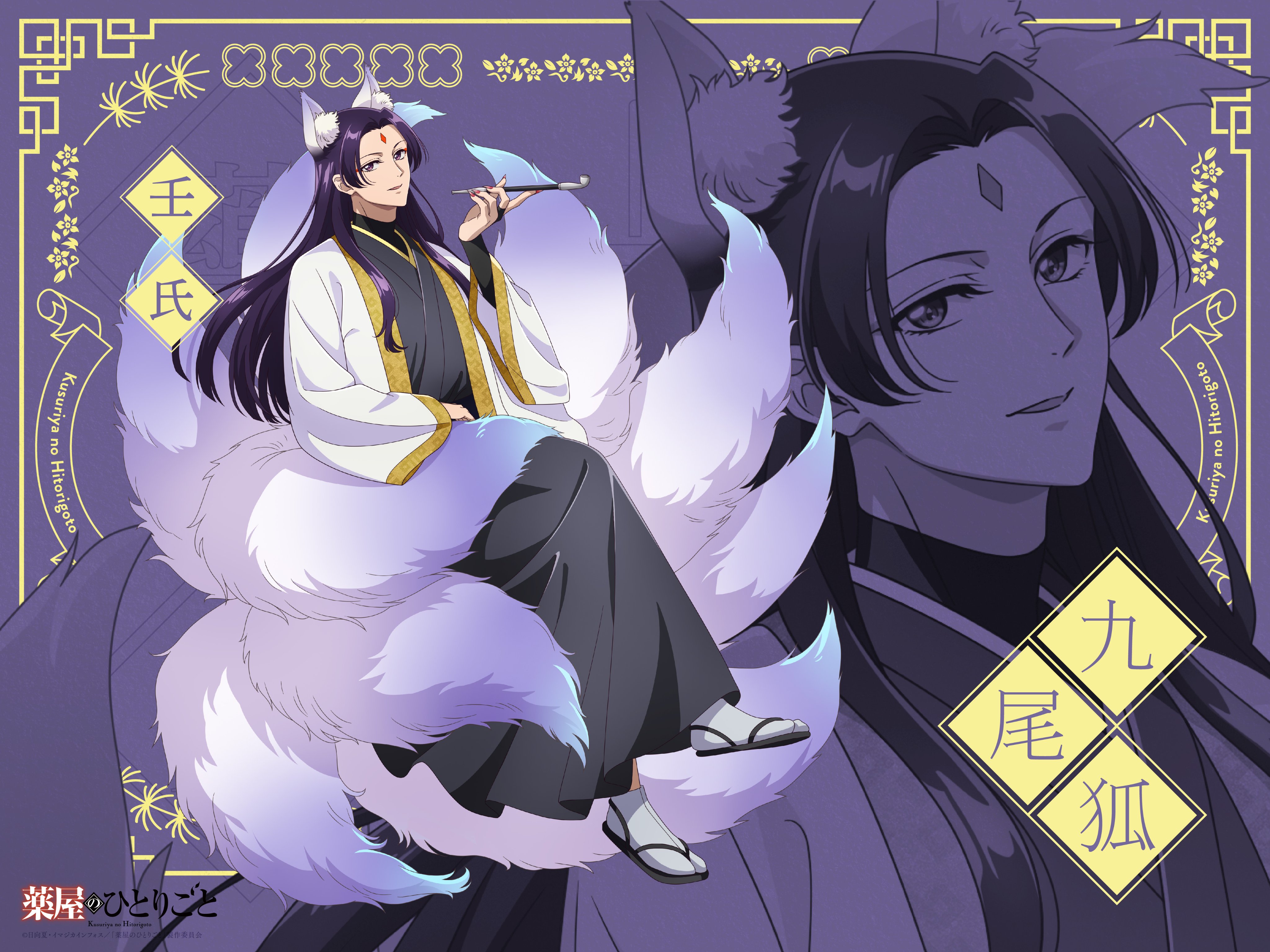 药屋少女的呢喃 第二季的海报-角色海报