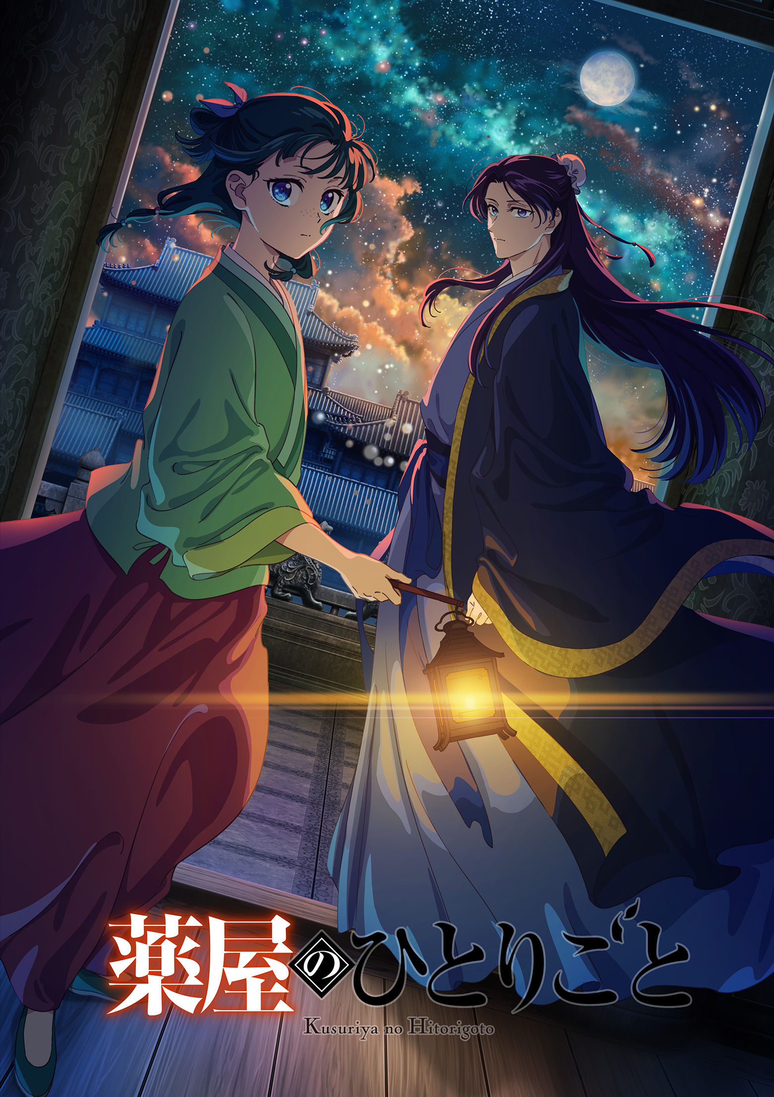 药屋少女的呢喃 第二季的海报-正式海报