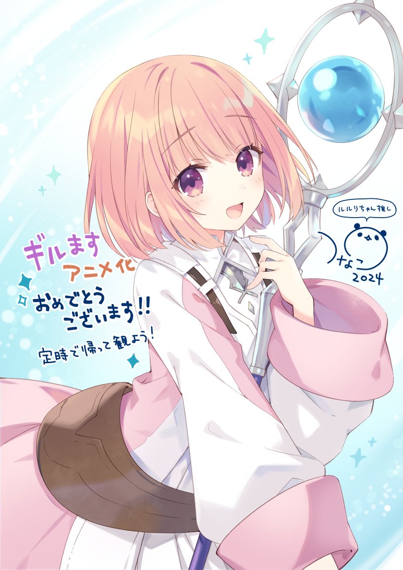 虽然是公会的前台小姐，因为讨厌加班，所以打算自己讨伐boss的海报-其他海报