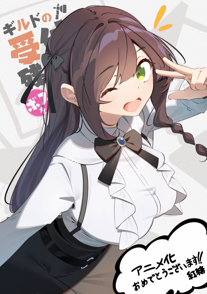 虽然是公会的前台小姐，因为讨厌加班，所以打算自己讨伐boss的海报-其他海报