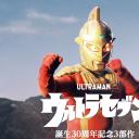 赛文奥特曼 太阳的背叛