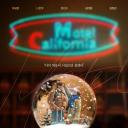 加利福尼亚旅馆