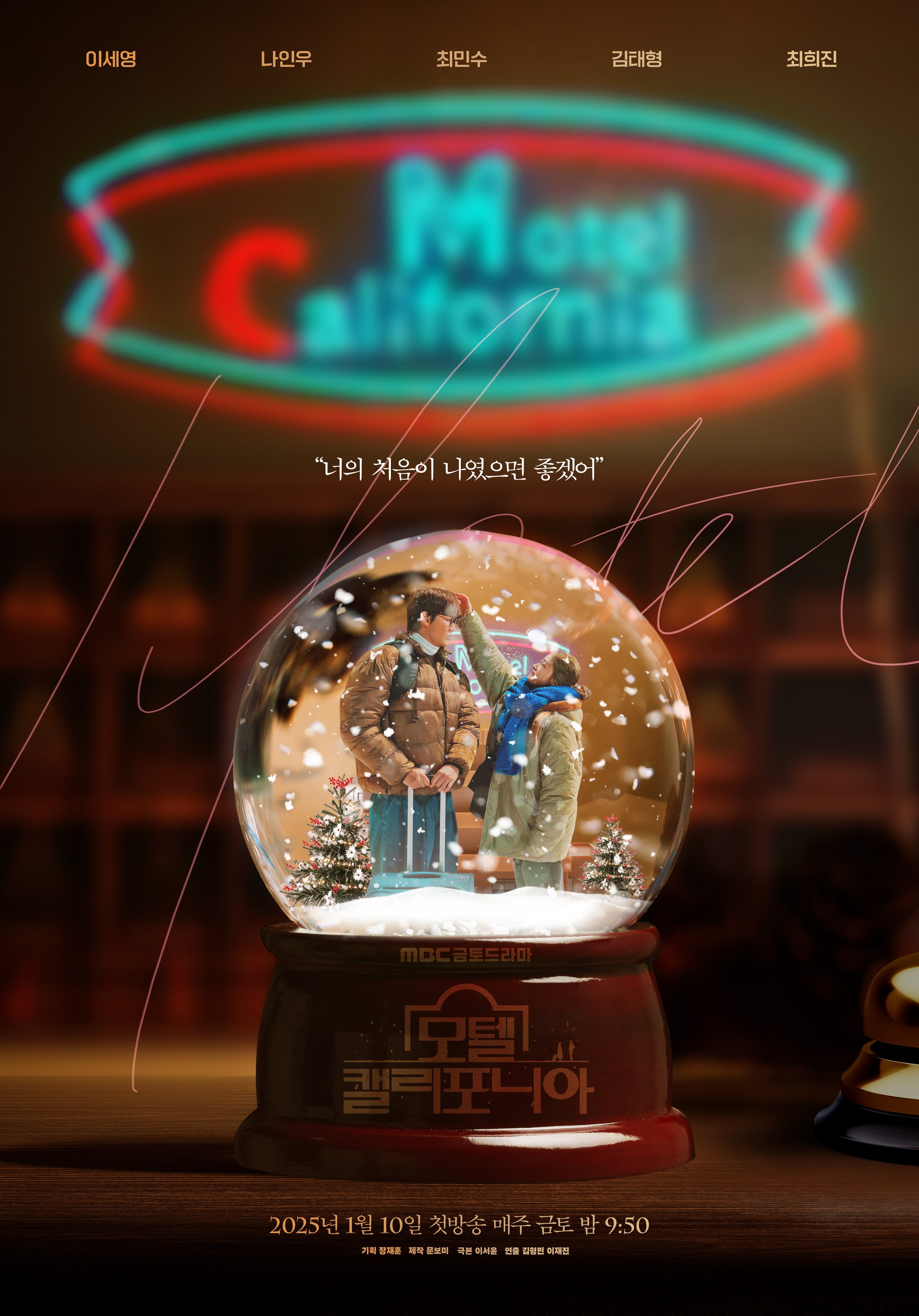 加利福尼亚旅馆的海报-正式海报