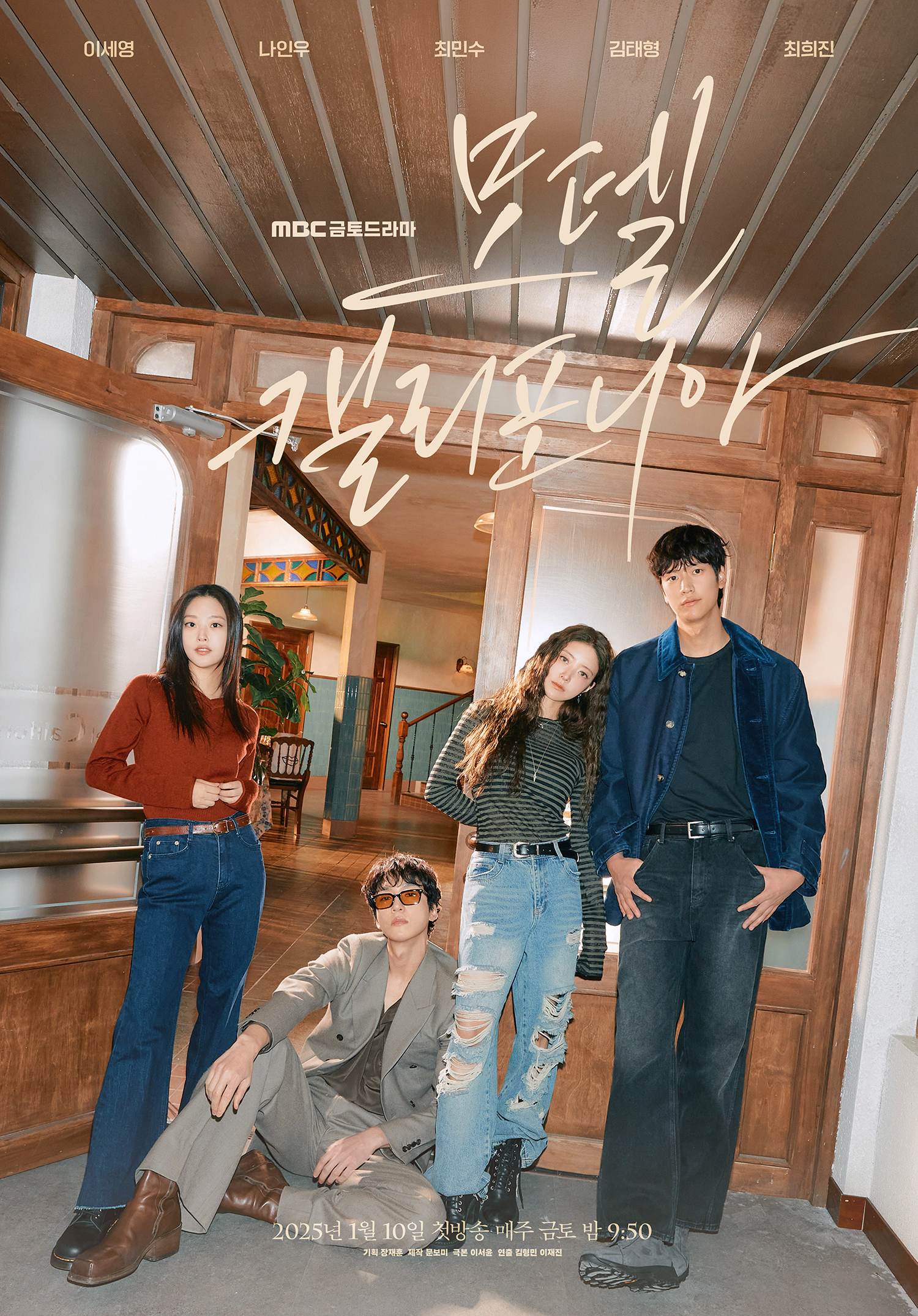 加利福尼亚旅馆的海报-正式海报