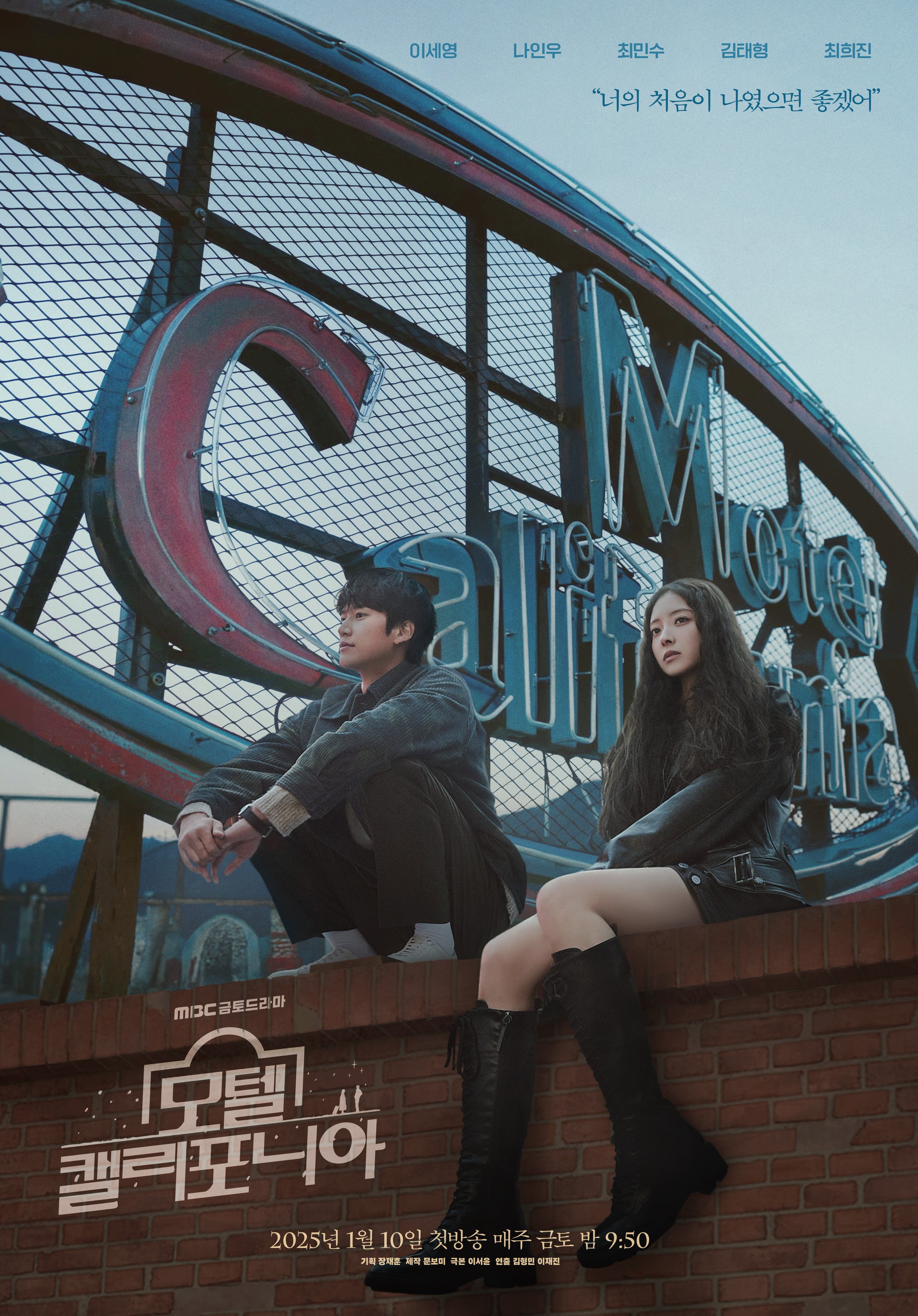 加利福尼亚旅馆的海报-正式海报