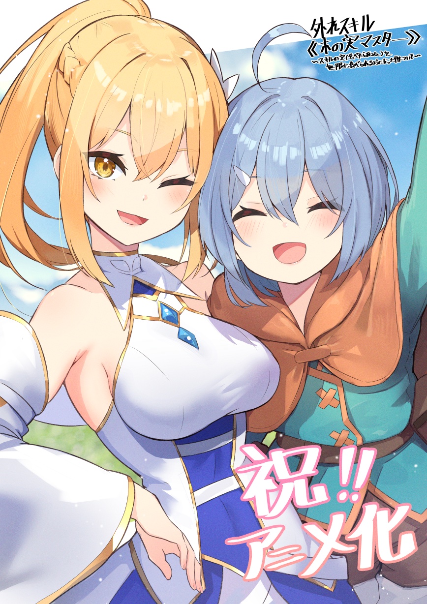 最弱技能《果实大师》 ～关于能无限食用技能果实（吃了就会死）这件事～的海报-其他海报