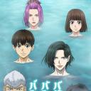 嘻嘻嘻嘻吸血鬼