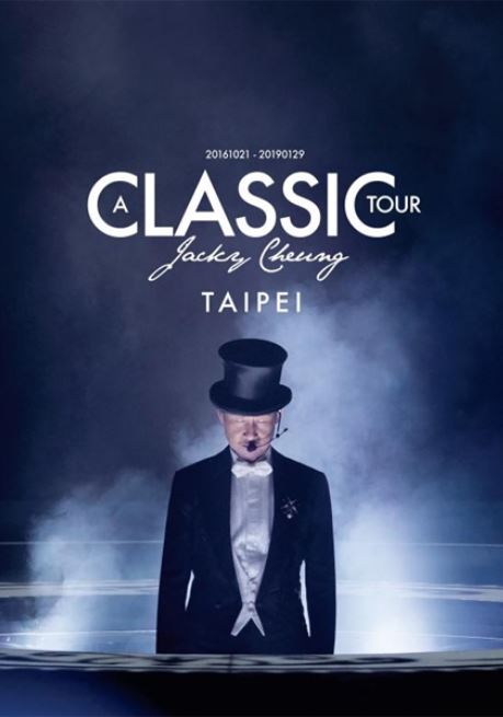 A Classic Tour 学友.经典世界巡回演唱会的海报-正式海报 中国台湾