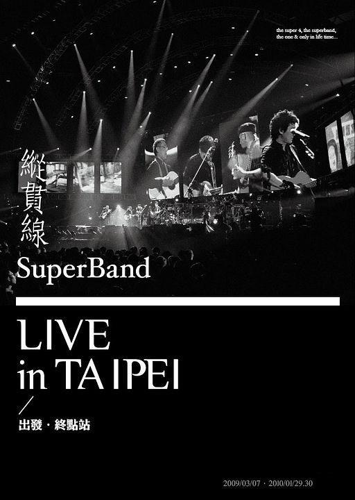 纵贯线演唱会的海报-正式海报 中国台湾