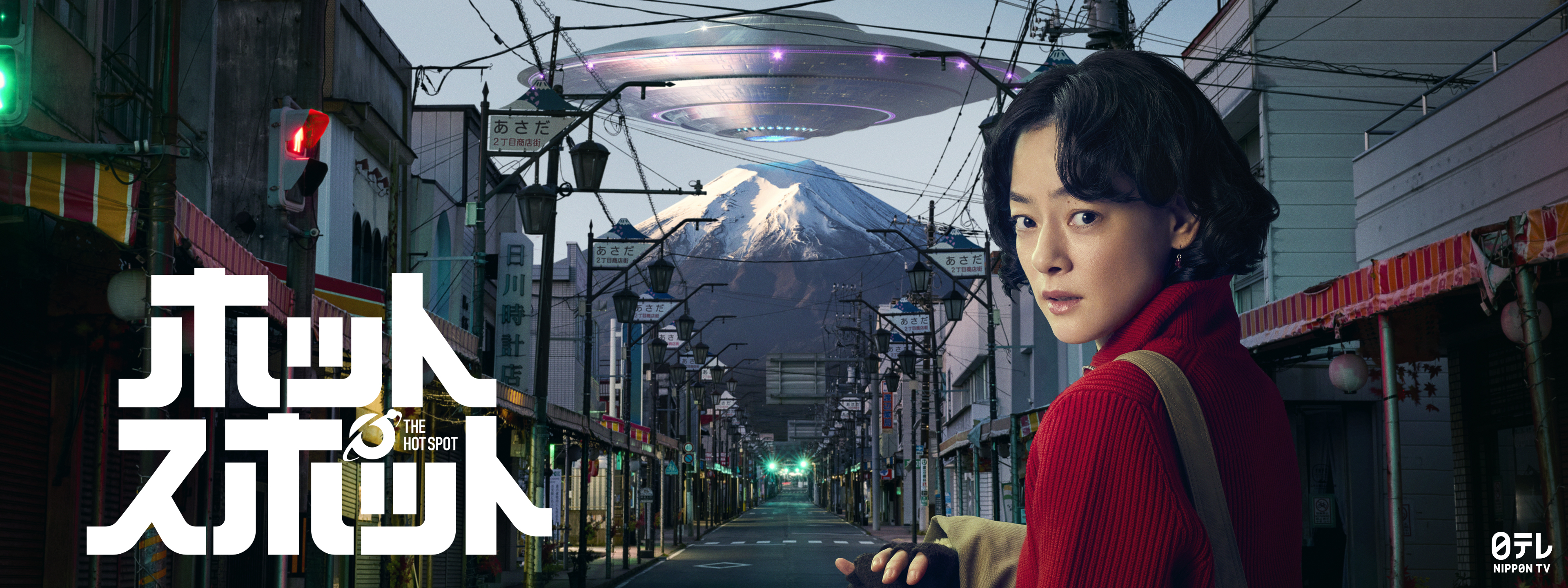 热点的海报-正式海报 日本