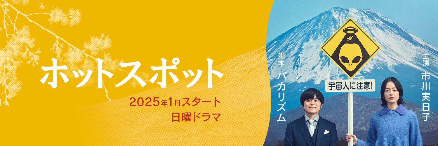 热点的海报-预告海报